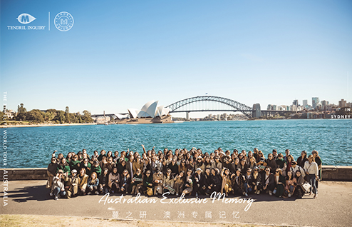 蔓之研精英世界環遊第三站澳大利亞  寶藏之旅完美謝幕！