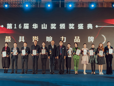 蔓之研榮獲2019中華美業華山獎  “最具影響力品牌”